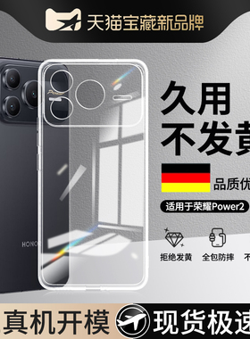 适用荣耀Power2手机壳SER一AN00透明超薄保护套HONOR硅胶华为新款Prower镜头全包防摔SERAN男女专用外壳P0wer