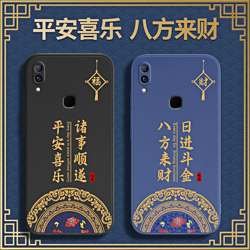 国风适用vivoz3手机壳z3i/z1/z1i/z3x新款vivo新中式硅胶vovoz套voviz标准版ivivo全包viv0viviz男女软高级感-封面