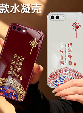 适用苹果7手机壳iPhone8/6/7Plus/8Plus/6splus/6s红色2026新年新款硅胶套全包防摔过年六i七八p马年男女外壳