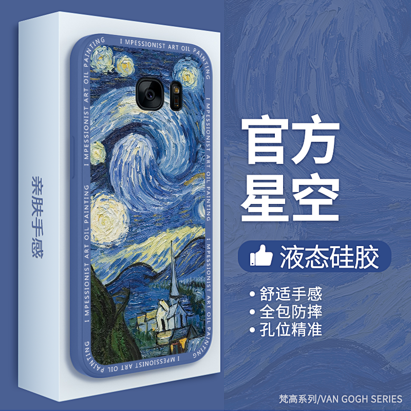 梵高油画适用三星S7手机壳s7edge新款galaxys硅胶e套Samsungs9350星空向日葵ege曲面屏sm一g9300男女盖乐世软