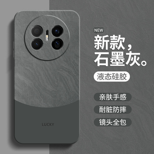 流沙纹理适用华为Mate70Air手机壳Mete70Air保护套mt新款 液态硅胶软壳meta摄像头全包防摔m外壳后MateAir男女