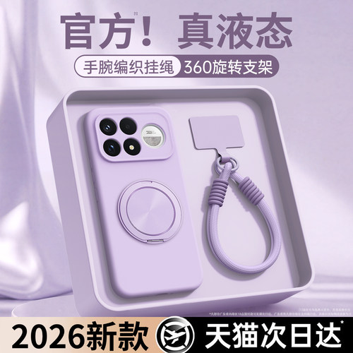 液态硅胶 肌肤手感 全包防摔