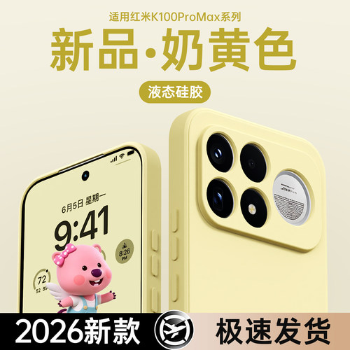 硅胶软壳 肌肤手感 全包防摔