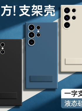 适用三星S23Ultra手机壳s23/s23fe/s23+新款galaxys23十galaxy带支架黑色硅胶u5G套samsungs软外壳plus防摔加