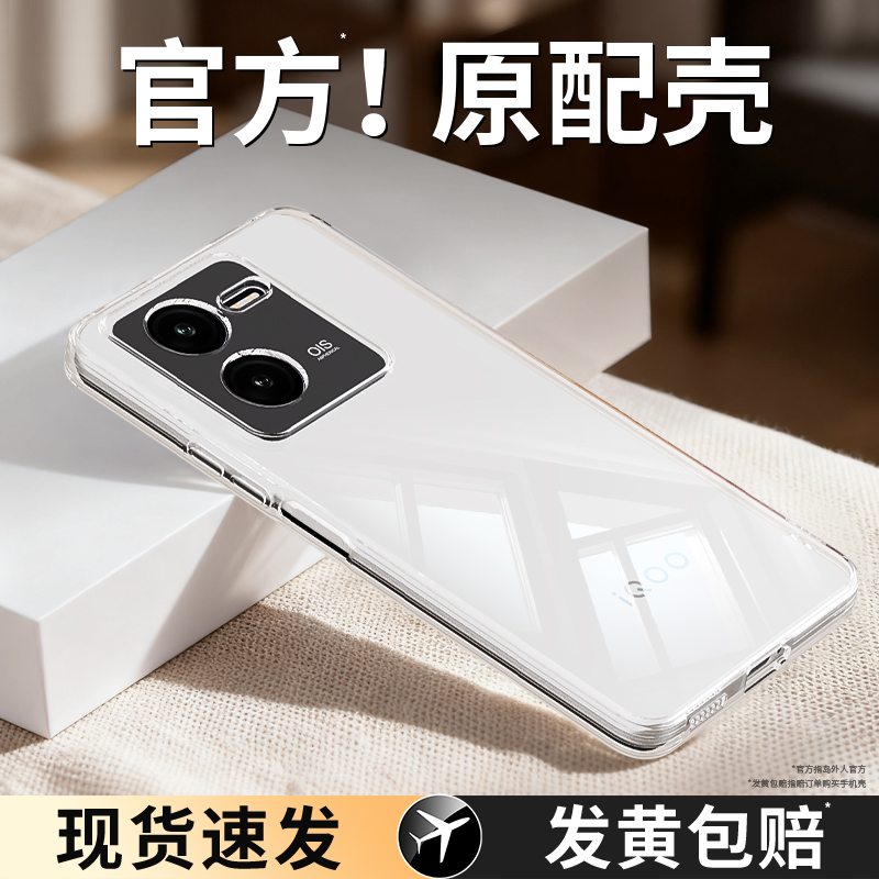 真机开模适用IQOOZ8系列手机壳