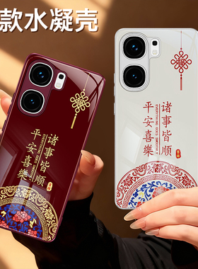 适用IQOOneo9手机壳neo9pro/noe9spro新款硅胶红色2026新年套vivoiq00男女全包vivoneo防摔iqoo过年外壳s马年