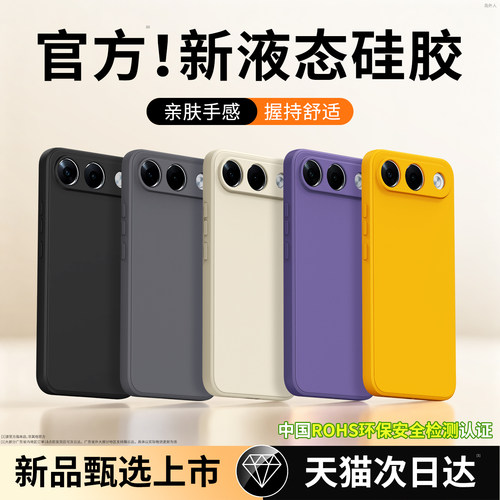 硅胶软壳 肌肤手感 全包防摔