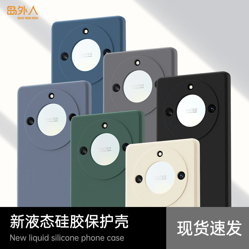 升级防摔适用荣耀X40系列手机壳