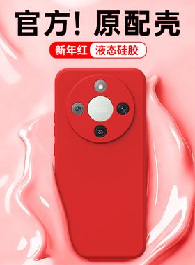 新年红适用荣耀X70手机壳honorX70i新款华为套MTN一AN00硅胶80防摔叉七零70X7O本命年红色马年男女honor外壳
