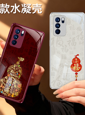 适用oppoReno6手机壳Reno6Pro/6Pro+新款oppo5G硅胶红色2026新年保护套十喜庆马年过年全包防摔65G男女加外壳