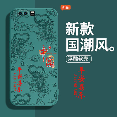 中国风浮雕款适用荣耀9手机壳9i/V9/9青春版honor9新款华为荣耀九lite硅胶honorV9套DUK国潮al10防摔20男00女