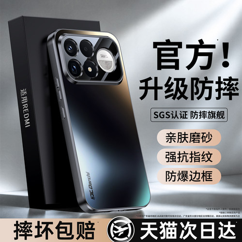 亲肤磨砂 强抗指纹 全包防摔