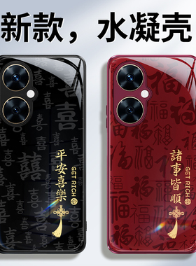 适用华为麦芒20手机壳芒麦20软硅胶TYH631M新款2026新年红色智选5G套男女喜庆马年全包防摔205G麦忙外壳荣耀