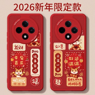 马年限定适用oppoA3Pro手机壳A3 A3iPlus保护套oppo小羊皮PJY110硅胶过年2026新年红色防摔男35女外壳 5G新款