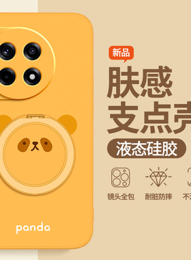 圆脸熊猫适用一加Ace3手机壳1+Ace3Pro新款Aec3v硅胶oppo套oneplusAce带支架支点壳1加男1十oppoace防摔外壳