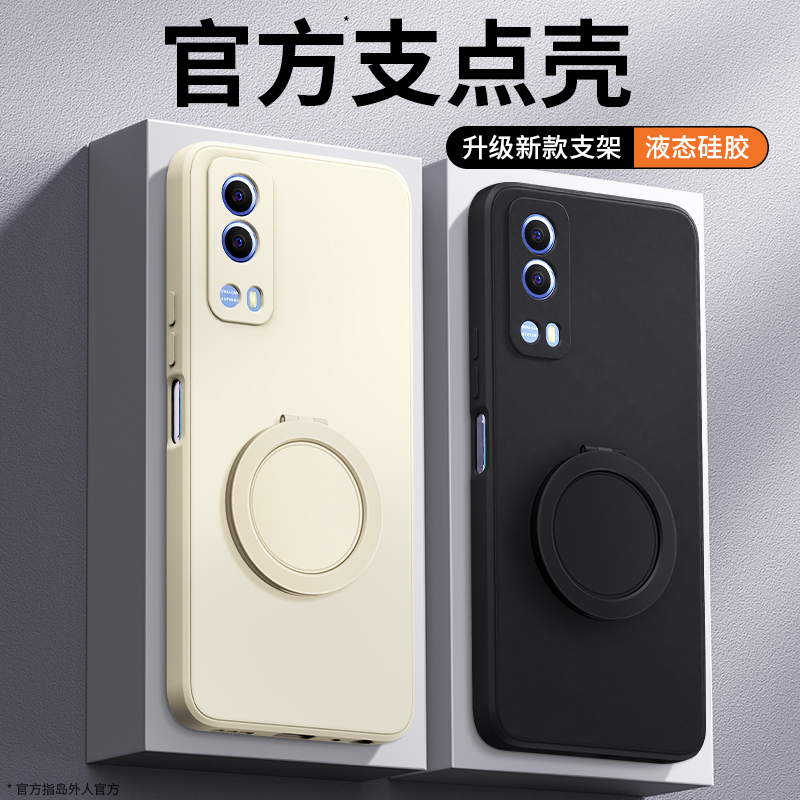 支架壳适用vivoY53S手机壳