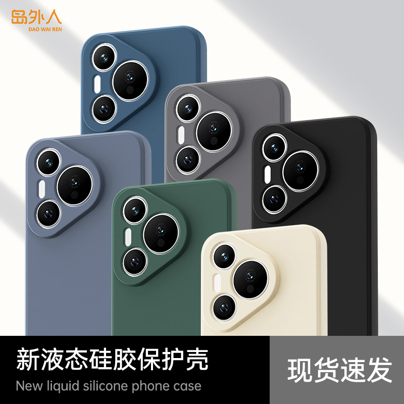 硅胶软壳 肌肤手感 全包防摔