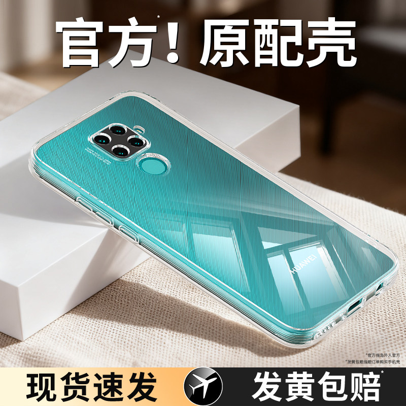 透明硅胶软壳，全包防摔