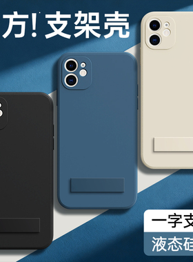 适用苹果11手机壳iPhone11ProMax新款Pro液态硅胶max保护套ip带支架黑色全包防摔苹果十一ipone外壳pm高级感i