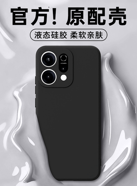 适用oppoReno14手机壳Reno13Pro新款保护套OPPO液态硅胶12镜头全包防摔3元气版+男女11/10/9/8/7/6系列5k4se