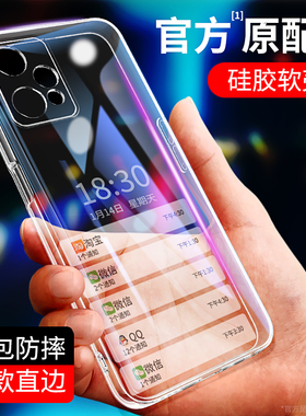 适用真我V25手机壳透明超薄realmeV25新款OPPO直边软RMX3475套oppov男255g女opporealmev全包防摔realme外壳