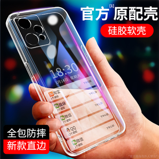 適用真我V25手機(jī)殼透明超薄realmeV25新款 OPPO直邊軟RMX3475套o(hù)ppov男255g女opporealmev全包防摔realme外殼