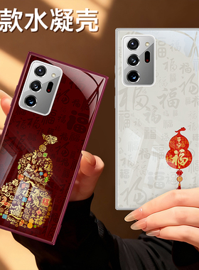 适用三星Note20ultra手机壳note20新款galaxynote红色2026新年硅胶保护套u喜庆马年过年全包防摔galaxy5G男女