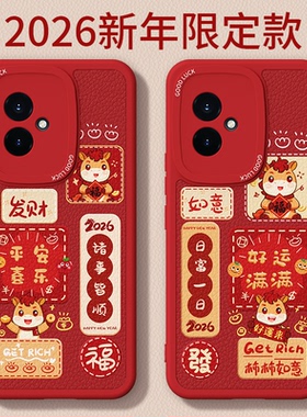 马年限定适用荣耀100手机壳honor100Pro华为MAA一AN00新款小羊皮硅胶套过年2026新年红色男女全包防摔软外壳