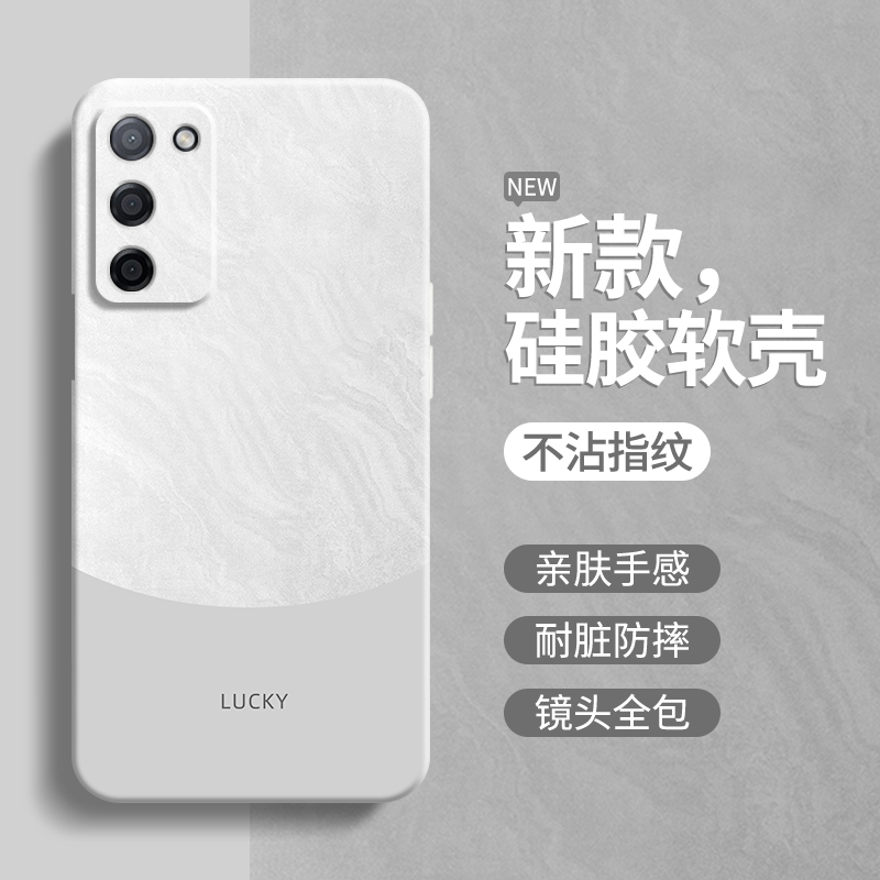 硅胶软壳 肌肤手感 全包防摔