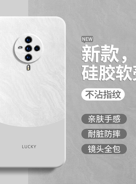 极简风适用vivos6手机壳v1962A新款S6液态硅胶vivis全包vivo6s防摔vovis保护套vovos男女viv0软壳外壳高级感