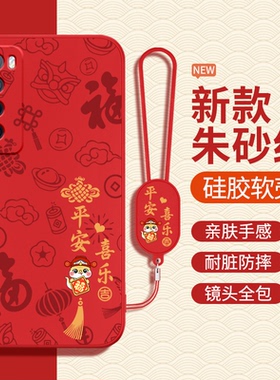 适用华为Nova7手机壳马年nove7pro新年新款nava7se硅胶novo红色2026本命年保护套n0va全包防摔navo男女i5g七