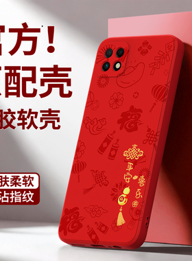 平安喜乐适用华为畅享20手机壳优畅享205G新款WKG一AN00硅胶5G全包防摔套新年2o荣耀本命年红色2026马年男女