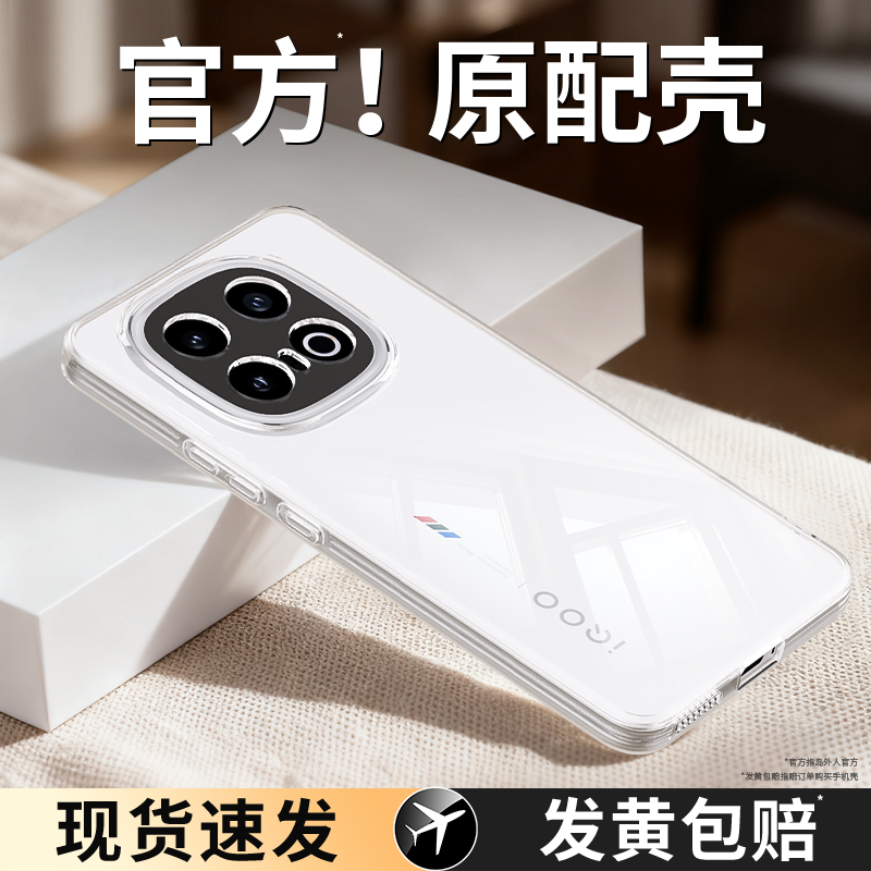 真机开模适用IQOO13手机壳