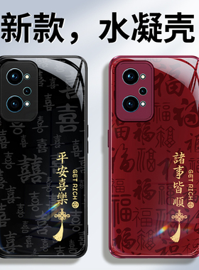 适用Realme真我Q5pro手机壳RealmeQ5Pro/Q5i硅胶套2026新年红色新款oppo全包防摔RMX3478喜庆马年男女软外壳