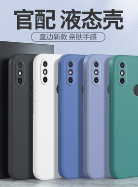 适用小米6x手机壳mi6x新款m1804d2se液态硅胶保护套男女ml6x全包m丨防摔mix6六x磨砂钢化膜6ⅹ个性m16x软ins