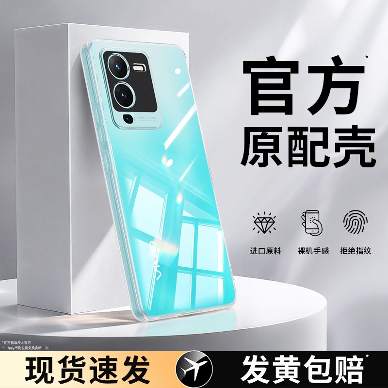 适用vivos15系列手机壳透明软壳