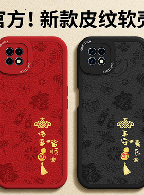 适用oppoA72手机壳A53新款5G小羊皮硅胶n套oppo725g535g新年红色全包防摔0pp0本命年2026马年男女PDYM20外壳