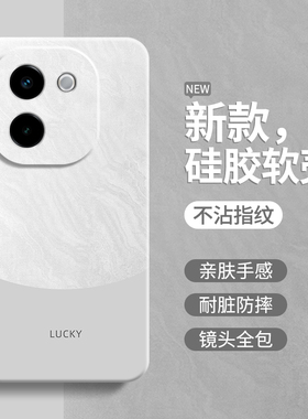 极简风适用vivoY200手机壳Y200GT/Y200T新款vivo硅胶V2361GA套V2353DA全包防摔女有丫vivov后简约撞色高级感