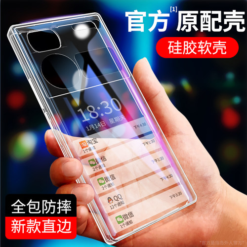 适用努比亚z60ultra透明手机壳