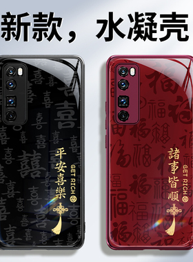 适用华为Nova7手机壳Nove7Pro新款nava7se硅胶novo保护套2026新年红色n0va全包防摔喜庆马年男nowa女5g七外壳