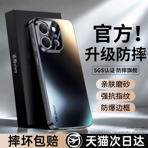 亲肤磨砂 强抗指纹 全包防摔
