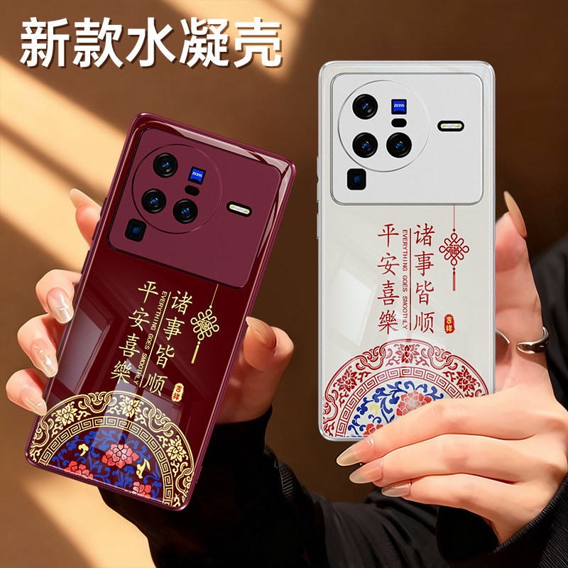 适用vivoX80手机壳X80Pro新款vivo硅胶viv0全包防摔红色2026新年保护套系列曲屏喜庆专用软外壳马年过年男女,3C数码配件,手机保护套/壳,淘宝优惠券,粉丝福利购,淘宝优惠卷