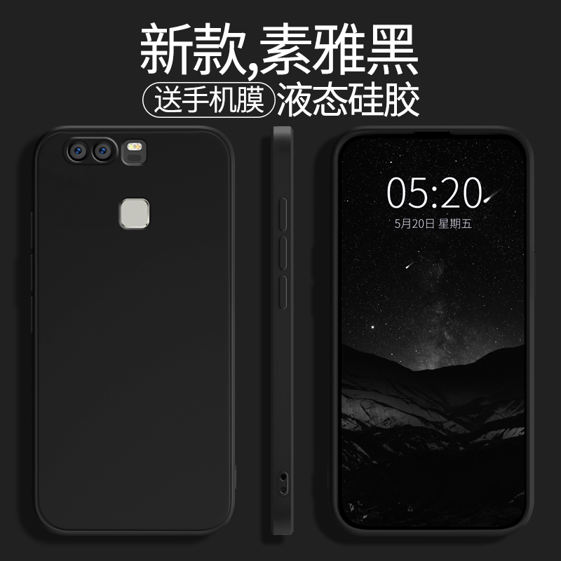 适用华为p9系列手机壳硅胶防摔