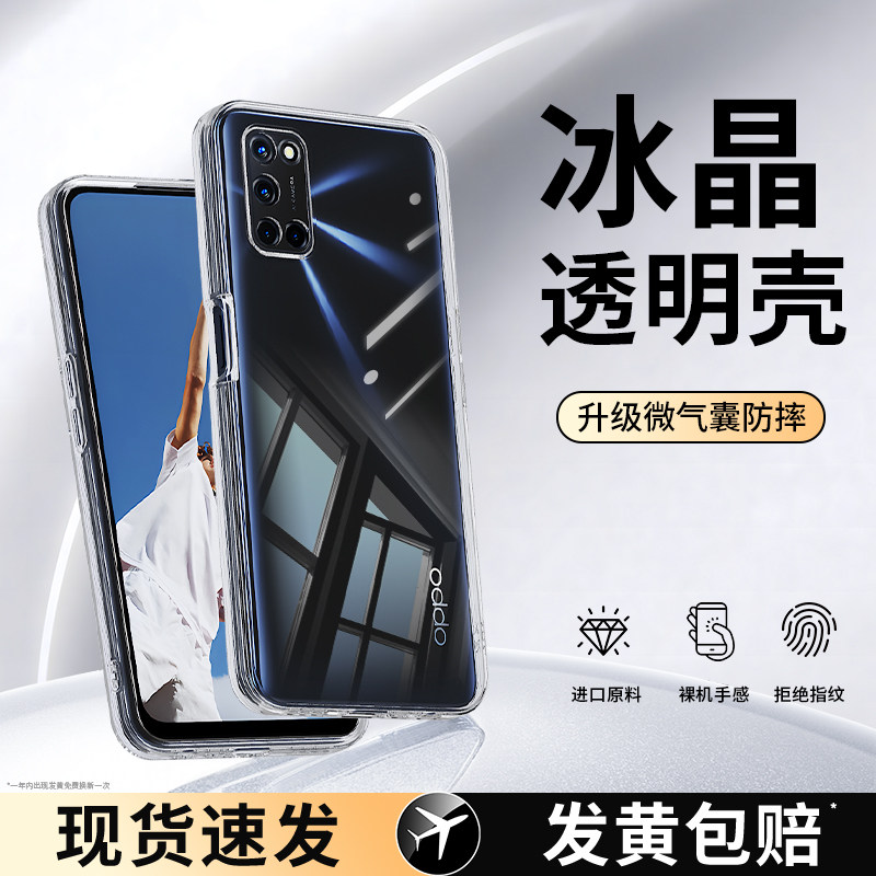 适用oppoA52手机壳a92新款oppo透明硅胶oppa保护套opa全包超薄防摔opp0pp0ppoa高级PDAM10男oopoa女外壳opopa,3C数码配件,手机保护套/壳,淘宝优惠券,粉丝福利购,淘宝优惠卷