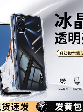适用oppoA52手机壳a92新款oppo透明硅胶oppa保护套opa全包超薄防摔opp0pp0ppoa高级PDAM10男oopoa女外壳opopa