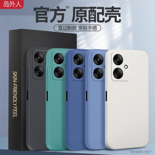 适用红米13C手机壳新款硅胶