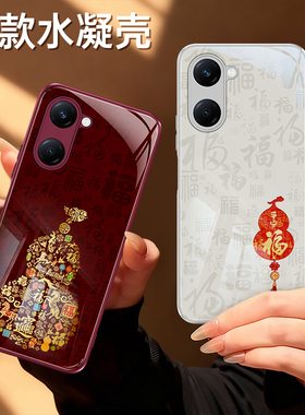 适用vivoY37pro手机壳Y37m/Y33s/e/Y32/Y39/Y36c/Y18新年Y52t红色2026新款vivo5G硅胶套男女喜庆马年过年防摔