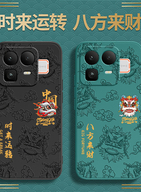 国潮浮雕适用Realme真我Neo8手机壳RealmeNeo8新款保护套液态硅胶opponeo中国风全包防摔noe男女oppo软壳外壳