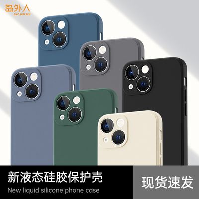 手感升级适用苹果13系列手机壳