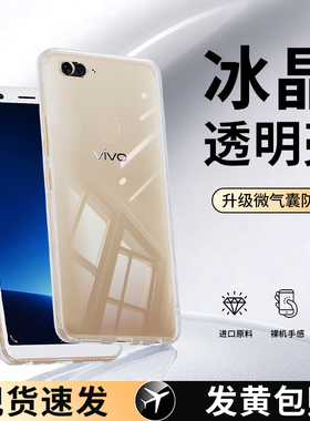适用vivox20手机壳x20plus新款透明x20a硅胶vivo保护套plusa后置指纹viv0全包防摔vovix超薄vivix男p女vovox
